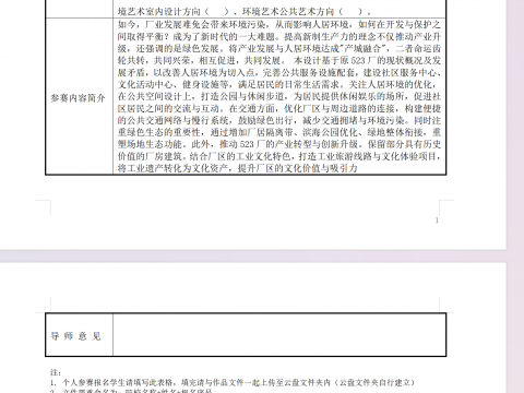 向新而行，智启未来