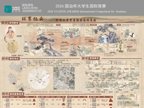环翠栖云——晚明环翠堂坐隐园园林复建