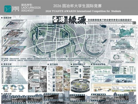 杏漪绿园——空间叙事视角下的合肥市杏花公园改造设计