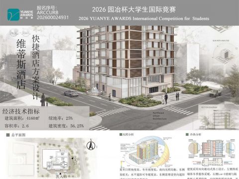 维蒂斯酒店