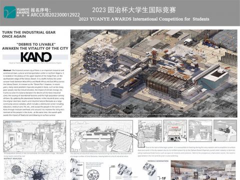 再次拨动工业齿轮-“区改居”为废弃工厂赋能