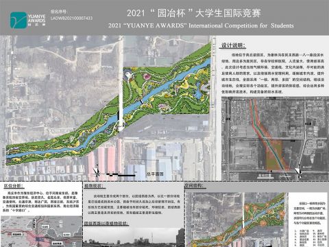 基于低影响开发技术下的城市滨水绿地设计