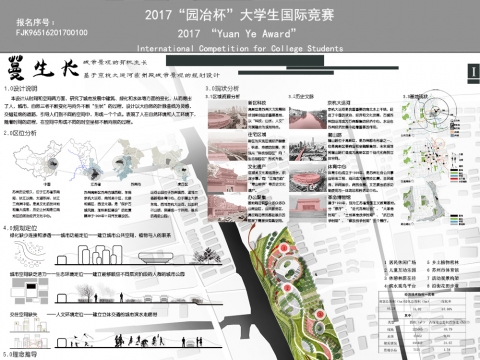 蔓生长——城市景观的有机生长