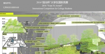 高山流水——山东农业大学教学楼中庭绿地景观设计