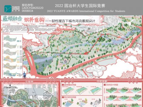 蓝绿融合，织补重构——韧性理念下城市河流景观设计