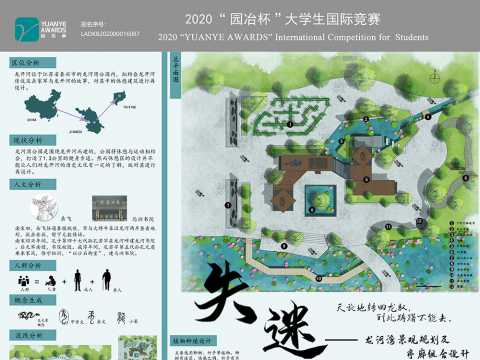 失迷——龙河湾景观规划及亭廊组合设计