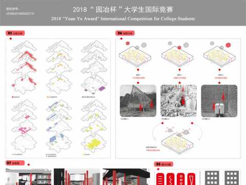 契合与分离——大学生创业中心建筑设计