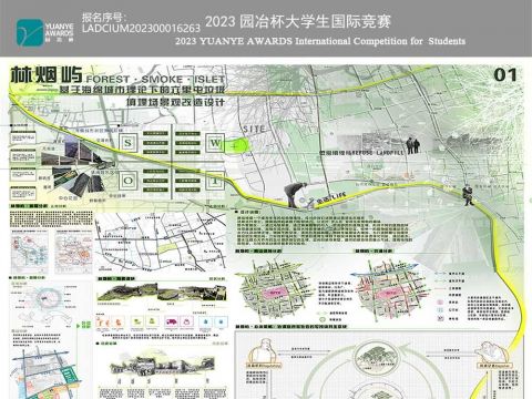 林烟屿——基于海绵城市理论下的六里屯垃圾填埋场景观改造设计