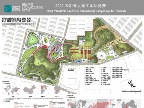 打破钢铁牢笼——河北省钢铁集团宣钢厂区更新景观设计