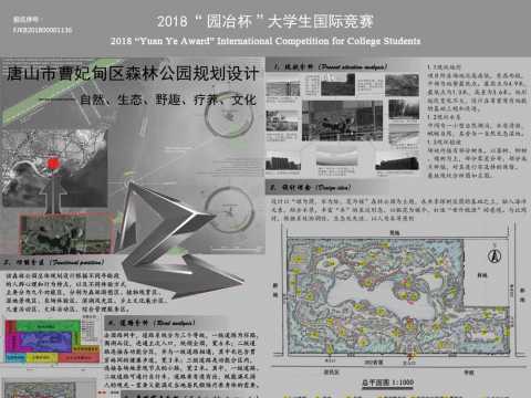 唐山市曹妃甸区森林公园规划设计