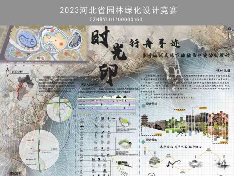 时光印·行舟寻迹