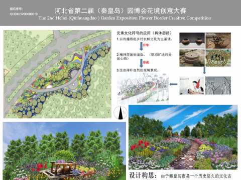 北京市首发天人生态景观有限公司+贾凯利+地块五