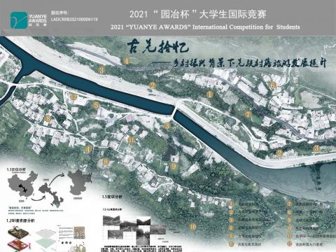 古羌拾忆——乡村振兴背景下羌族村落旅游发展提升