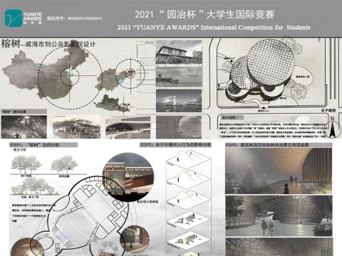 “榕树”-威海刘公岛影剧院设计