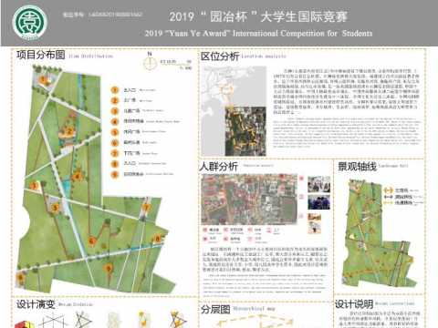 呼吸----塔山水库生态公园改造