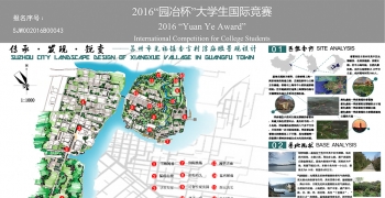 传承、发现、锐变——乡村景观设计