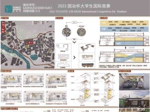 古今-物语——基于乡村振兴背景下的建筑改造与更新设计