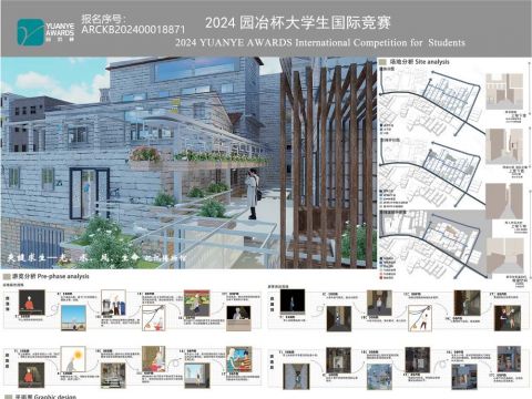 夹缝求生——“光”、“水”、“风”、“生命”记忆博物馆