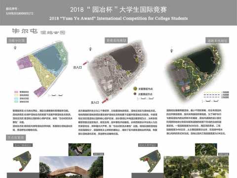 沈阳朱尔屯水库湿地公园设计方案C