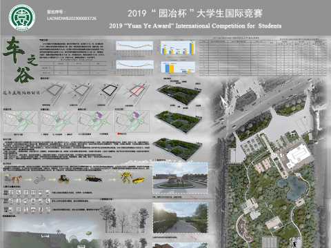 車之谷汽车主题购物公园景观设计