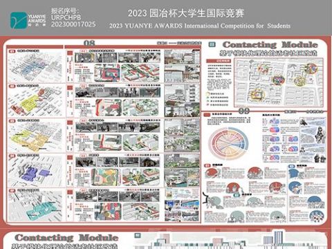 基于模块化理论的适老社区改造