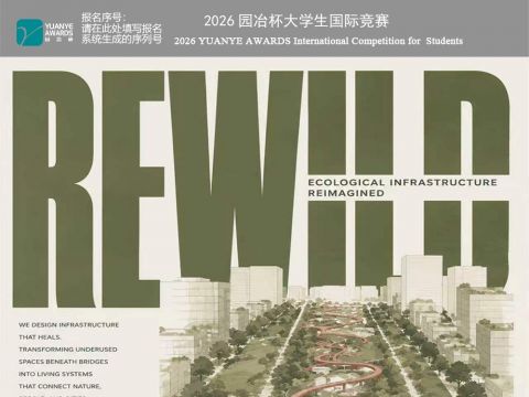 Flow Track Space——桥下负形空间的生态基础设施一体化重构
