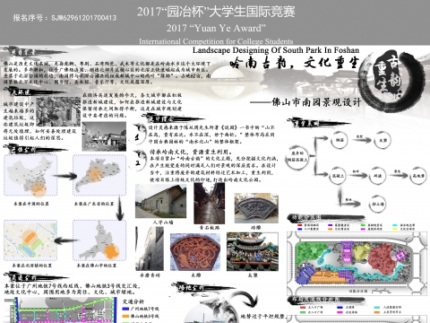 佛山市南园景观设计