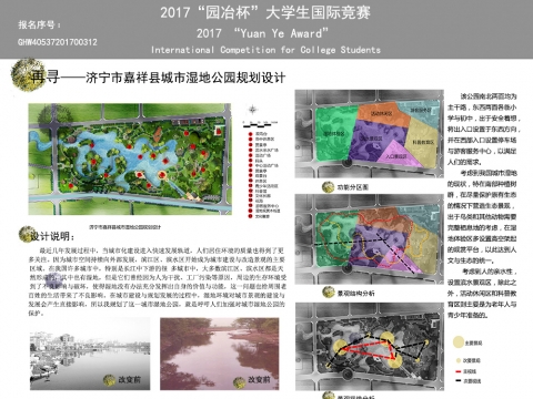 再寻—济宁市嘉祥县城市湿地公园规划设计