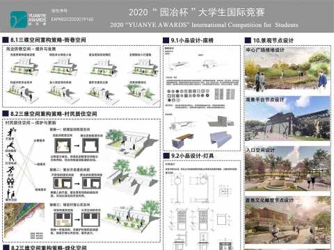 古韵长存 -碛口古镇景观提升设计