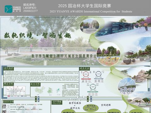 数轨织境・智屿生趣 —— 数字孪生赋能上海中兴城市公园景观设计