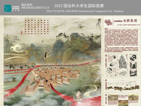 AWAKEN-永新桑颂 ——基于象征主义视角下的园田氛围游客中心设计