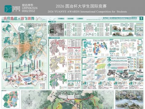 鸟翔鱼浅·蜂飞蝶舞——自然做工生境营造的歌乐村农旅融合发展规划