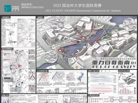 重力自救指南——南京汤山新城综合服务中心区规划设计