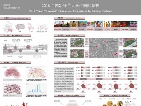 旧城拾趣--奉贤南桥镇口袋公园更新设计