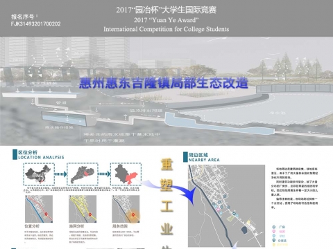 惠州惠东吉隆镇局部生态改造