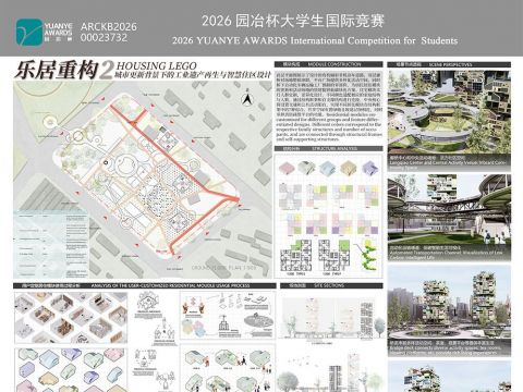 乐居重构HOUSING LEGO：城市更新背景下的工业遗产再生与智慧住区设计