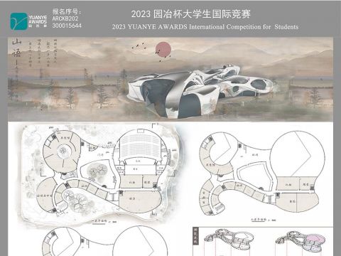 山语——大学生活动中心设计