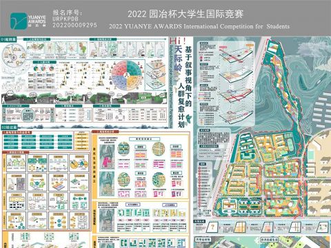 Hi!天际岭，基于叙事视角下的人群复愈计划