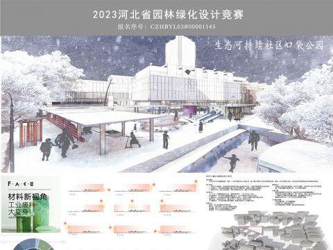 生态可持续社区口袋公园