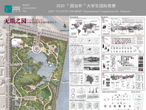 无垠之园——城市综合公园改造设计