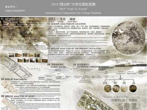 设计意在恢复原生态的滨河公园，在滨河公园景观设计上，秉承着生态、自然、可持续发展设计原则，保留原有生态景...