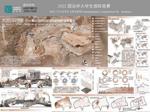 大地深呼吸-高山沼泽泥炭湿地的保护与恢复