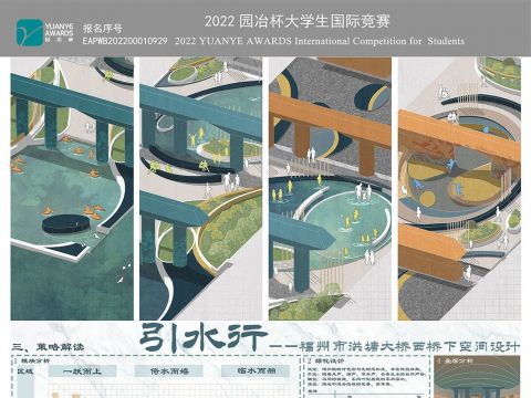 《引水行—福州市洪塘大桥西桥下空间设计》