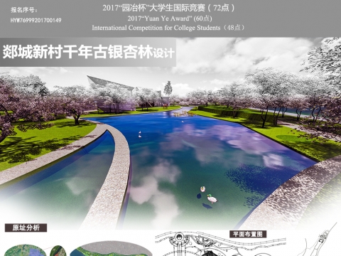 郯城新村千年银杏林设计