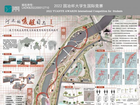 河流的唤醒日志———基于河流生态修复与性格重塑的滨水景观设计