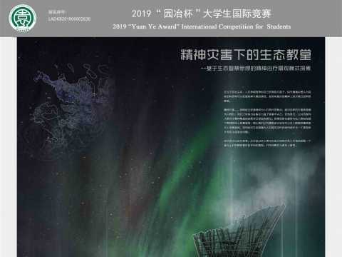 寒区自然复苏构想及其与人的协同模式探索——以冰岛雷克雅未克为例