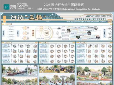 智链“三栖”——山东省济南市城际公园智慧活化设计