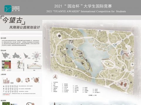 今望古——凤翔湖公园规划设计