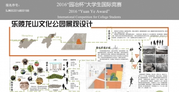 乐陵龙山文化公园景观设计