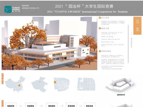 三爻——城市旅馆设计